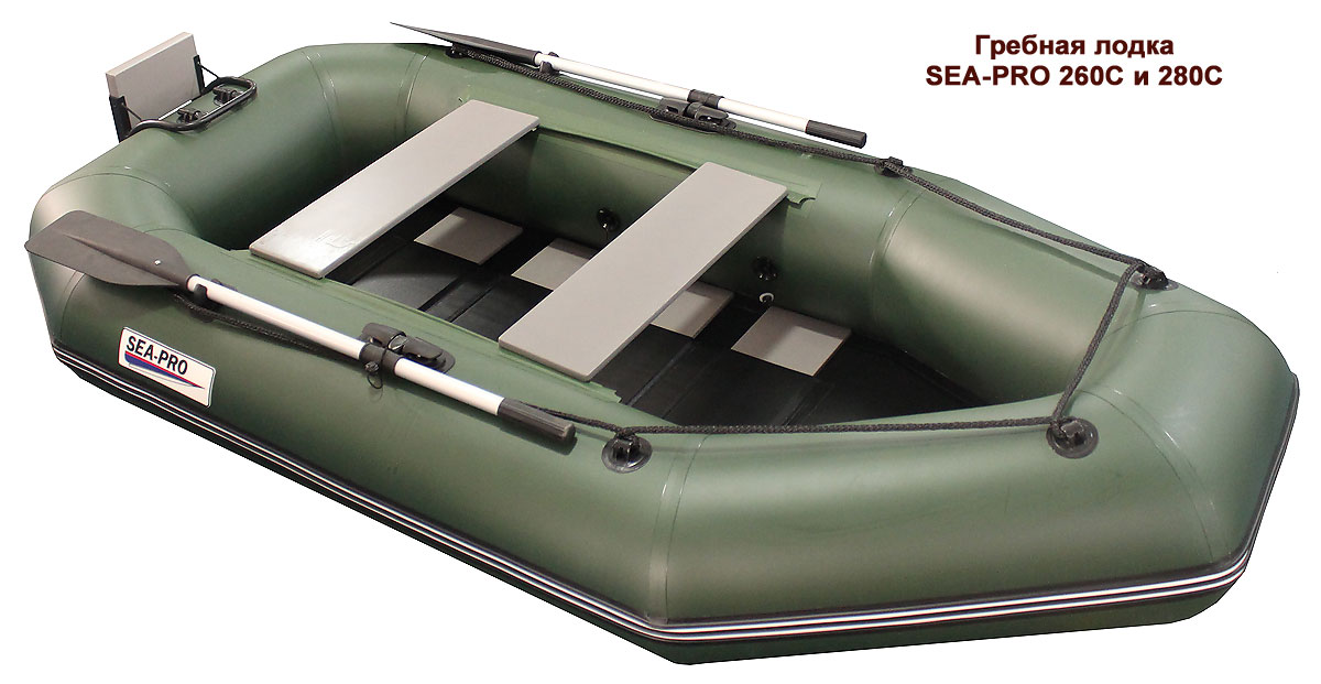 Sea-pro 280 С Sea-pro 280 С