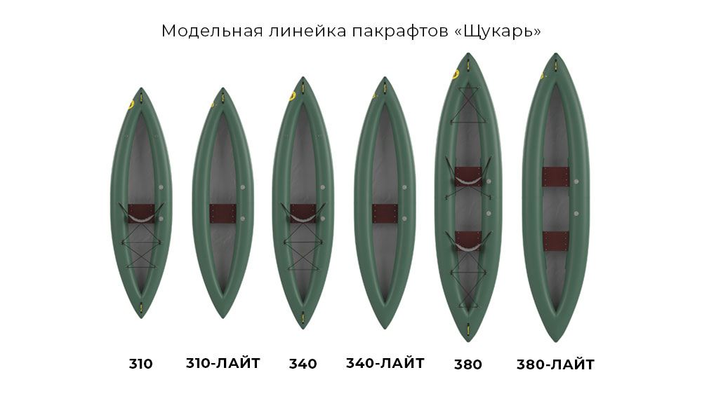 Щукарь 340 лайт