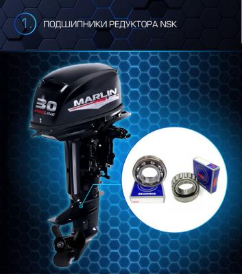 Лодочный мотор Марлин MP 30 AWHL Proline