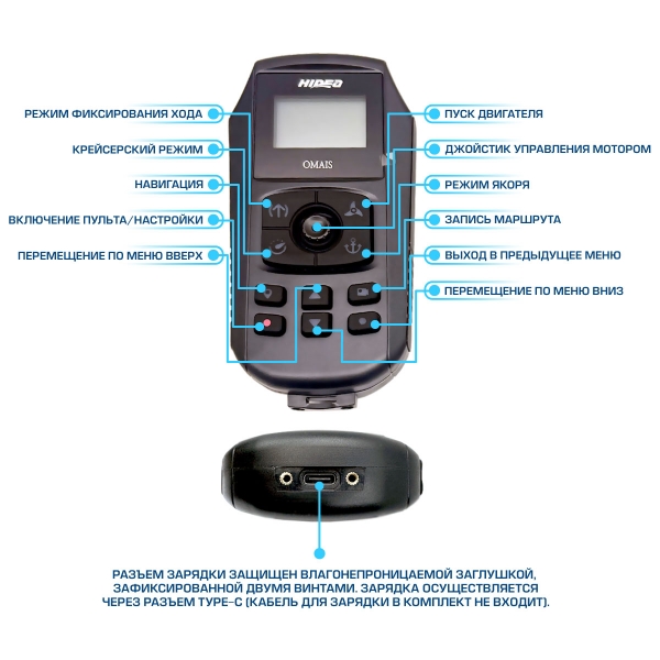 с функцией «Якорь» — HIDEA OMS150S 60″ с функцией «Якорь» — HIDEA OMS150S 60″