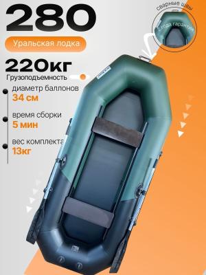 Лодка АкваPro 280 гребная